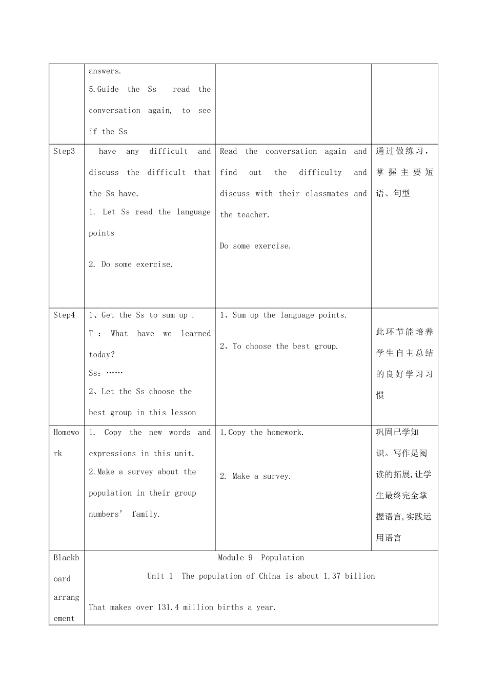 学年八年级英语上册 Module 9 Population Unit 1 The population of China is about 137 billion教案 （新版）外研版-（新版）外研版初中八年级上册英语教案_第3页