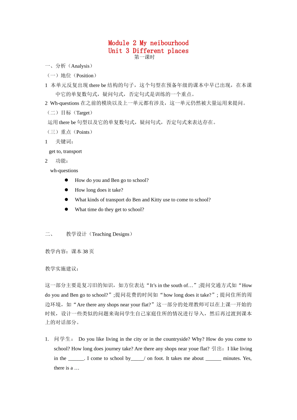 七年级英语下册 Module 2 Unit 3 Different places（第一课时）教案 牛津沈阳版_第1页