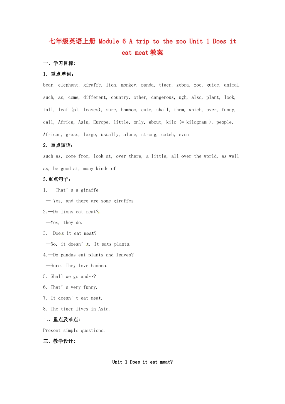 广东省佛山市中大附中三水实验中学七年级英语上册 Module 6 A trip to the zoo Unit 1 Does it eat meat教案 （新版）外研版_第1页