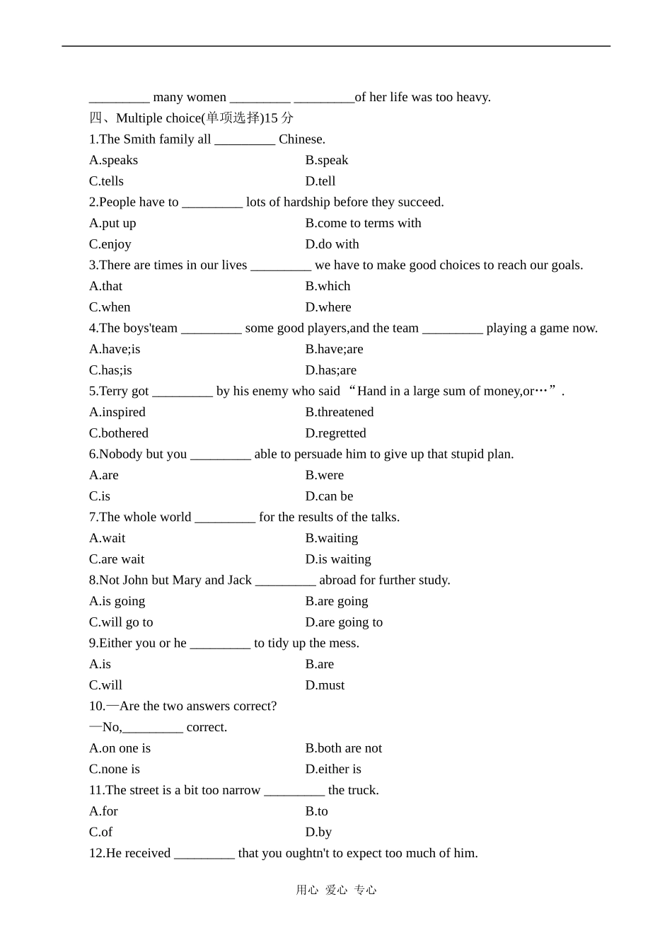 高二英语 Unit 17 Famous women_第2页