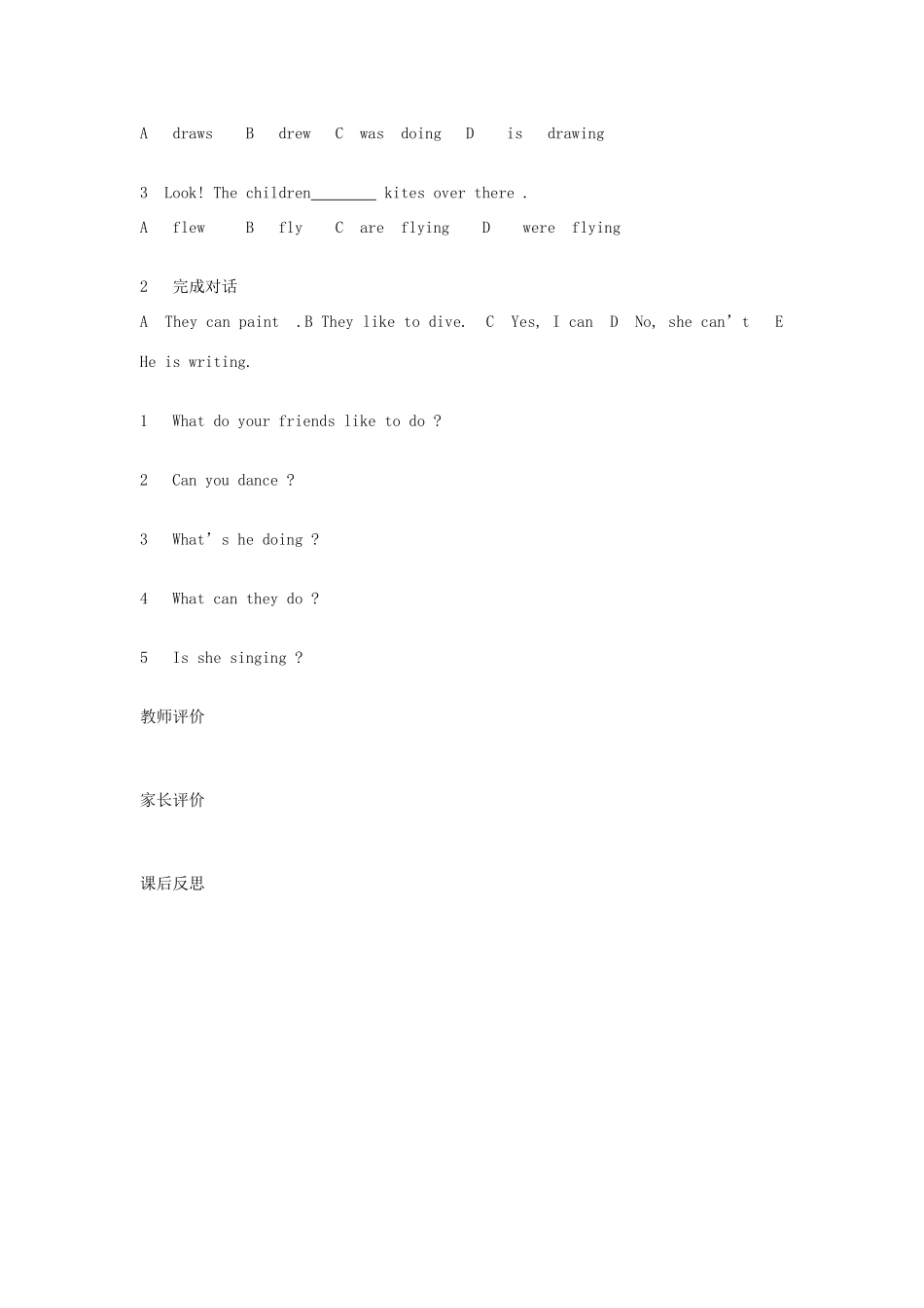 七年级英语上：Unit 4 Lesson 2 After school教案沈阳牛津版_第2页
