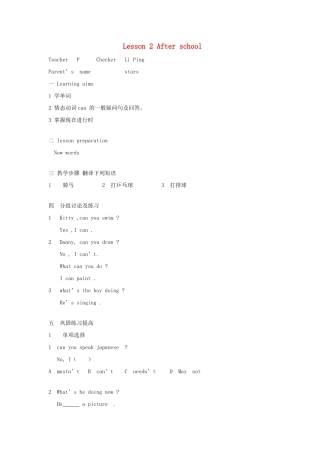 七年级英语上：Unit 4 Lesson 2 After school教案沈阳牛津版