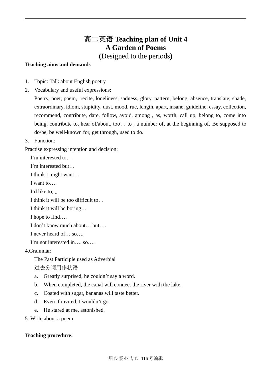 高二英语 Teaching plan of Unit4 A Garden of Poems_第1页