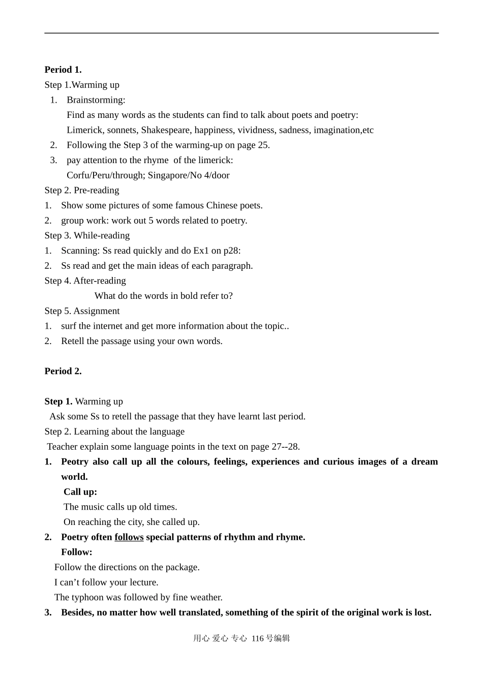 高二英语 Teaching plan of Unit4 A Garden of Poems_第2页