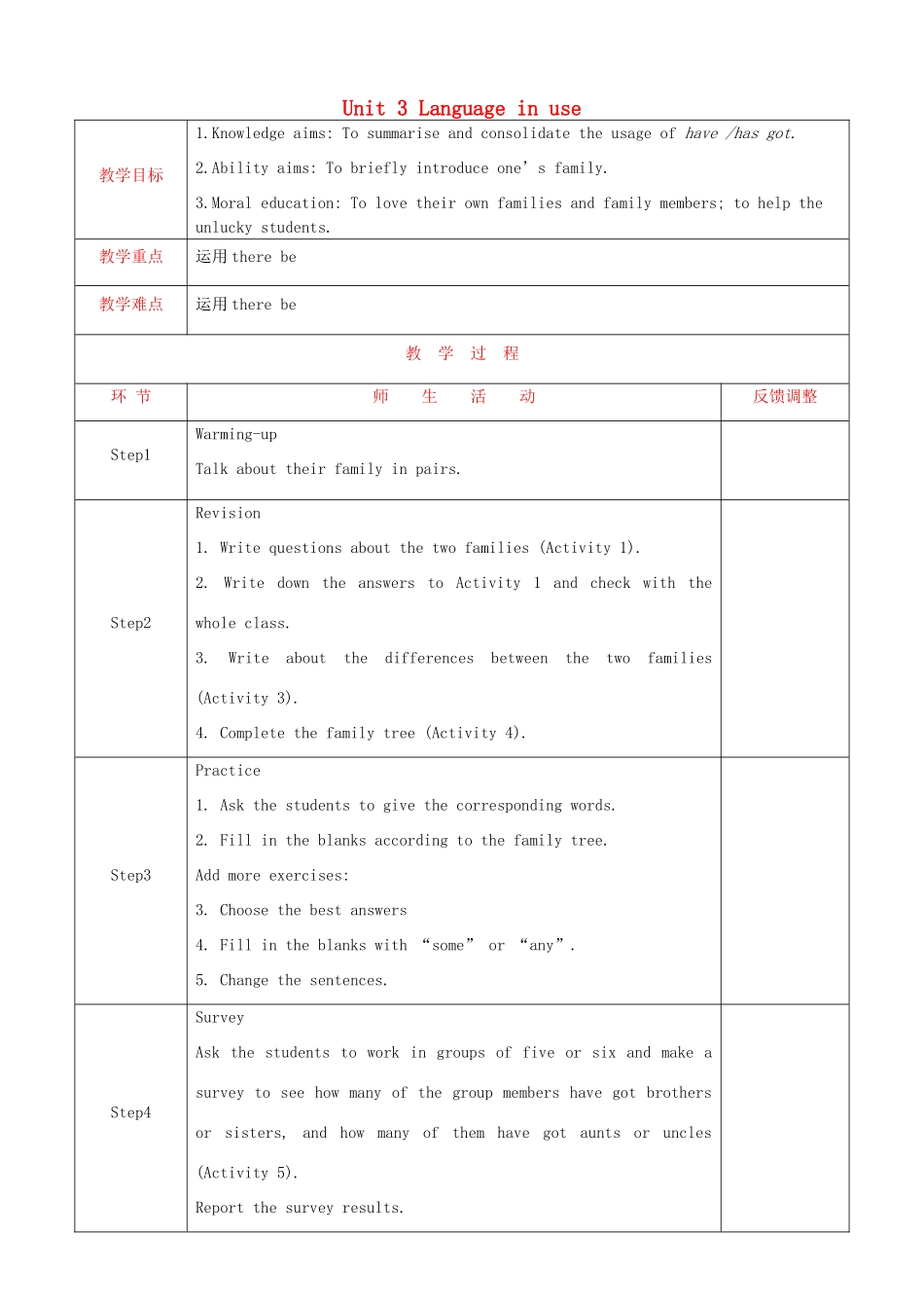 天津市静海县沿庄镇度七年级英语上册 Module 3 My school Unit 3 Language in use教案 （新版）外研版-（新版）外研版初中七年级上册英语教案_第1页