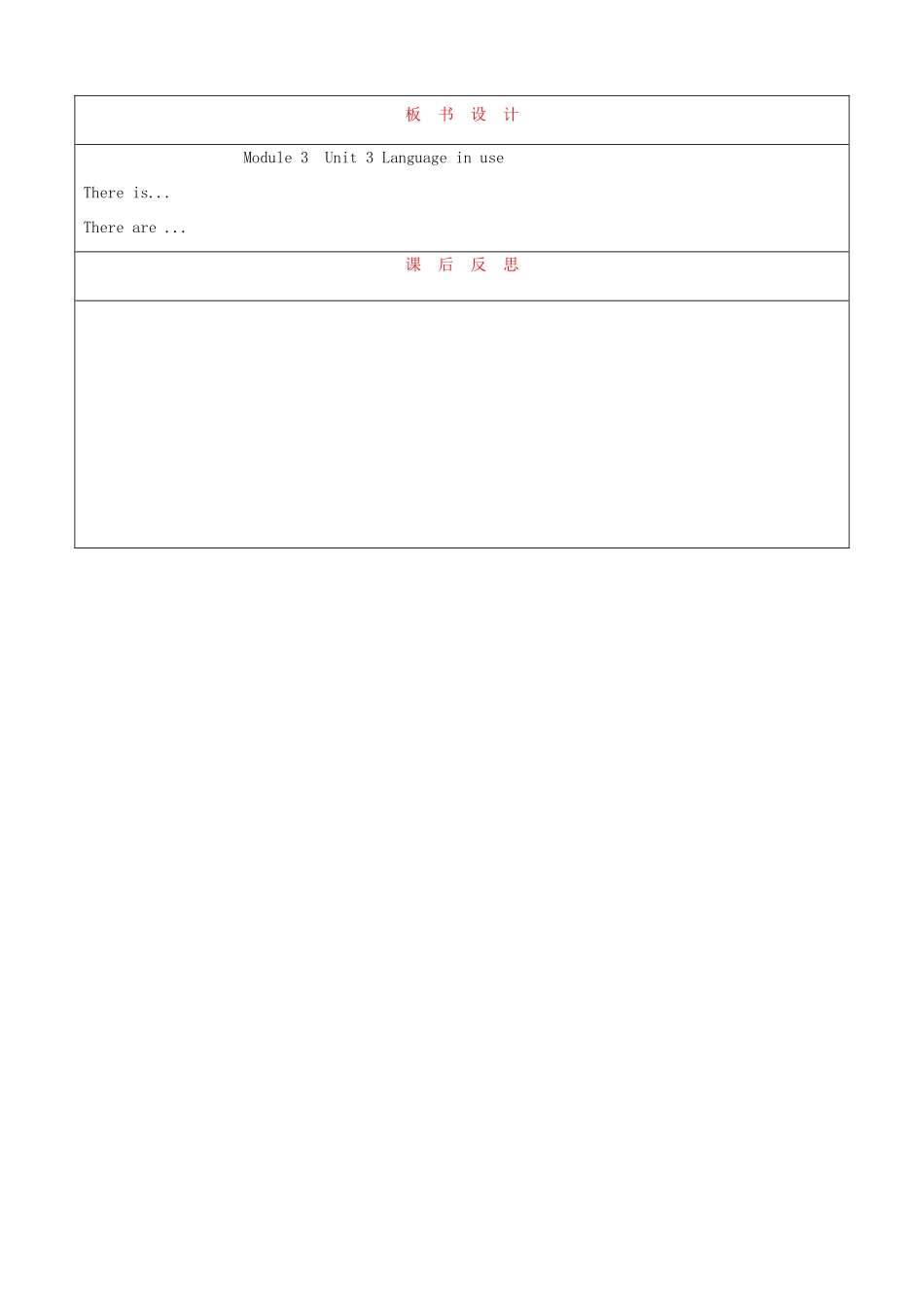 天津市静海县沿庄镇度七年级英语上册 Module 3 My school Unit 3 Language in use教案 （新版）外研版-（新版）外研版初中七年级上册英语教案_第2页