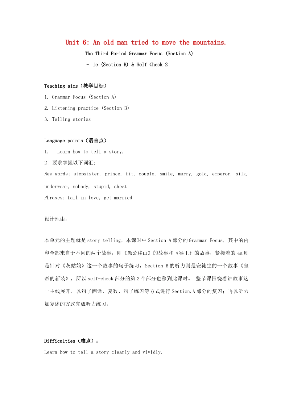 八年级英语下册 Unit 6 An old man tried to move the mountains Lesson Plan 3教案 （新版）人教新目标版_第1页
