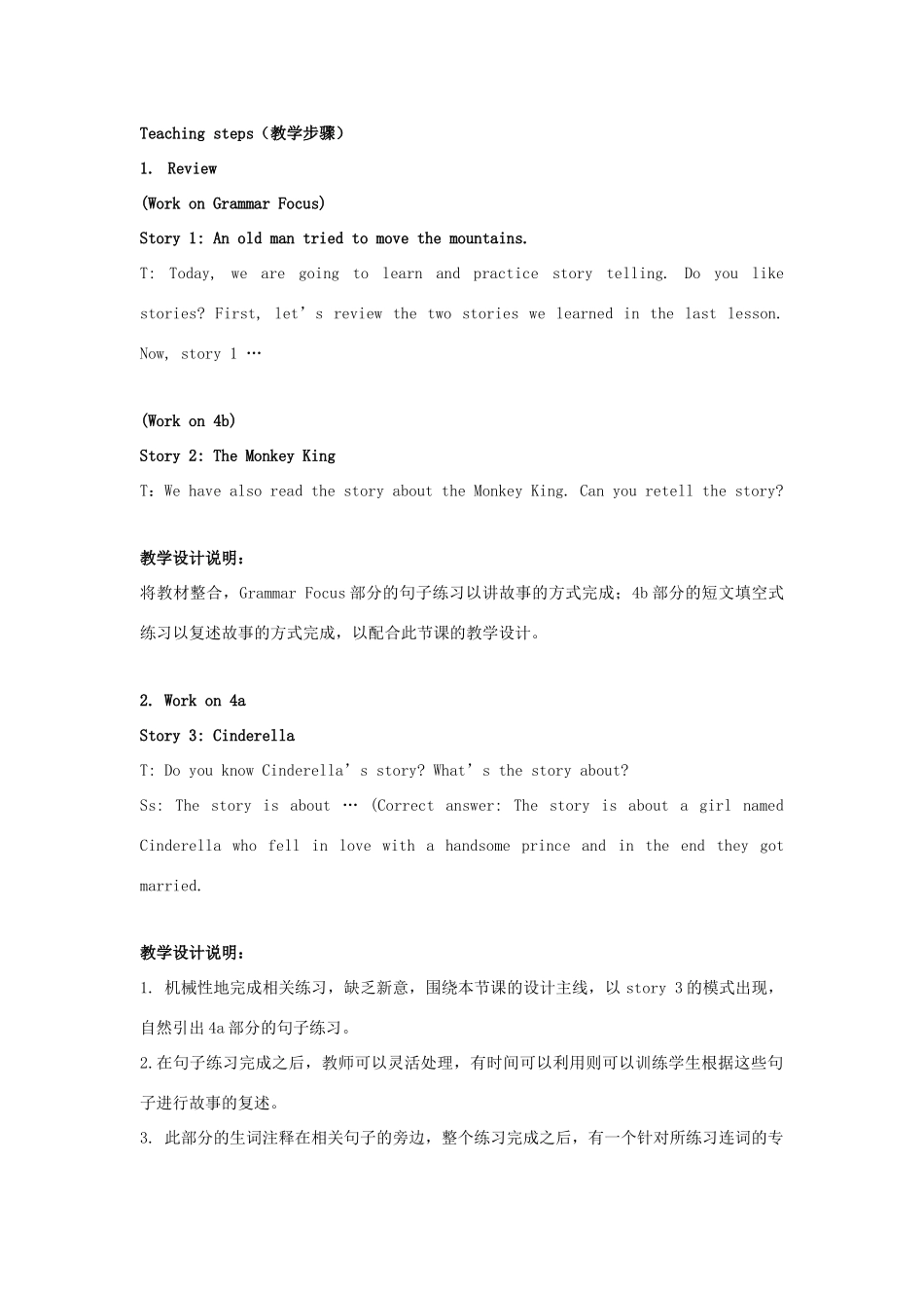 八年级英语下册 Unit 6 An old man tried to move the mountains Lesson Plan 3教案 （新版）人教新目标版_第2页