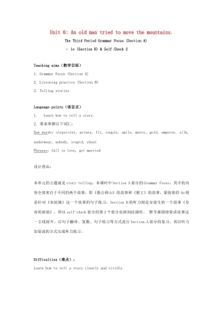 八年级英语下册 Unit 6 An old man tried to move the mountains Lesson Plan 3教案 （新版）人教新目标版