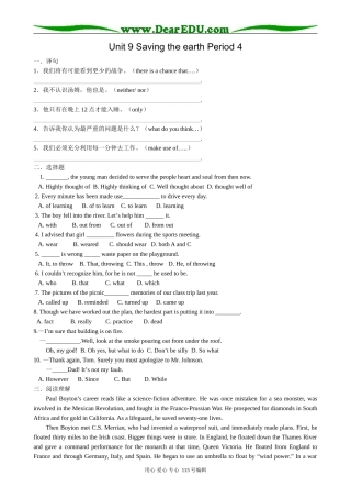 高中英语第二册上Unit 9 Saving the earth Period 4
