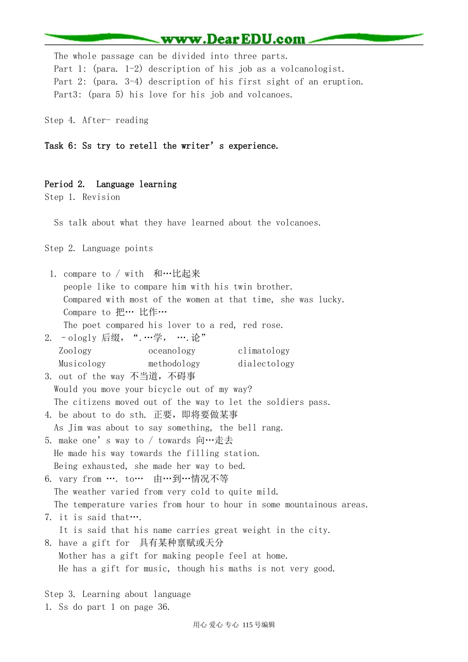 新人教版高中英语必修6Unit 5 The power of nature_第3页