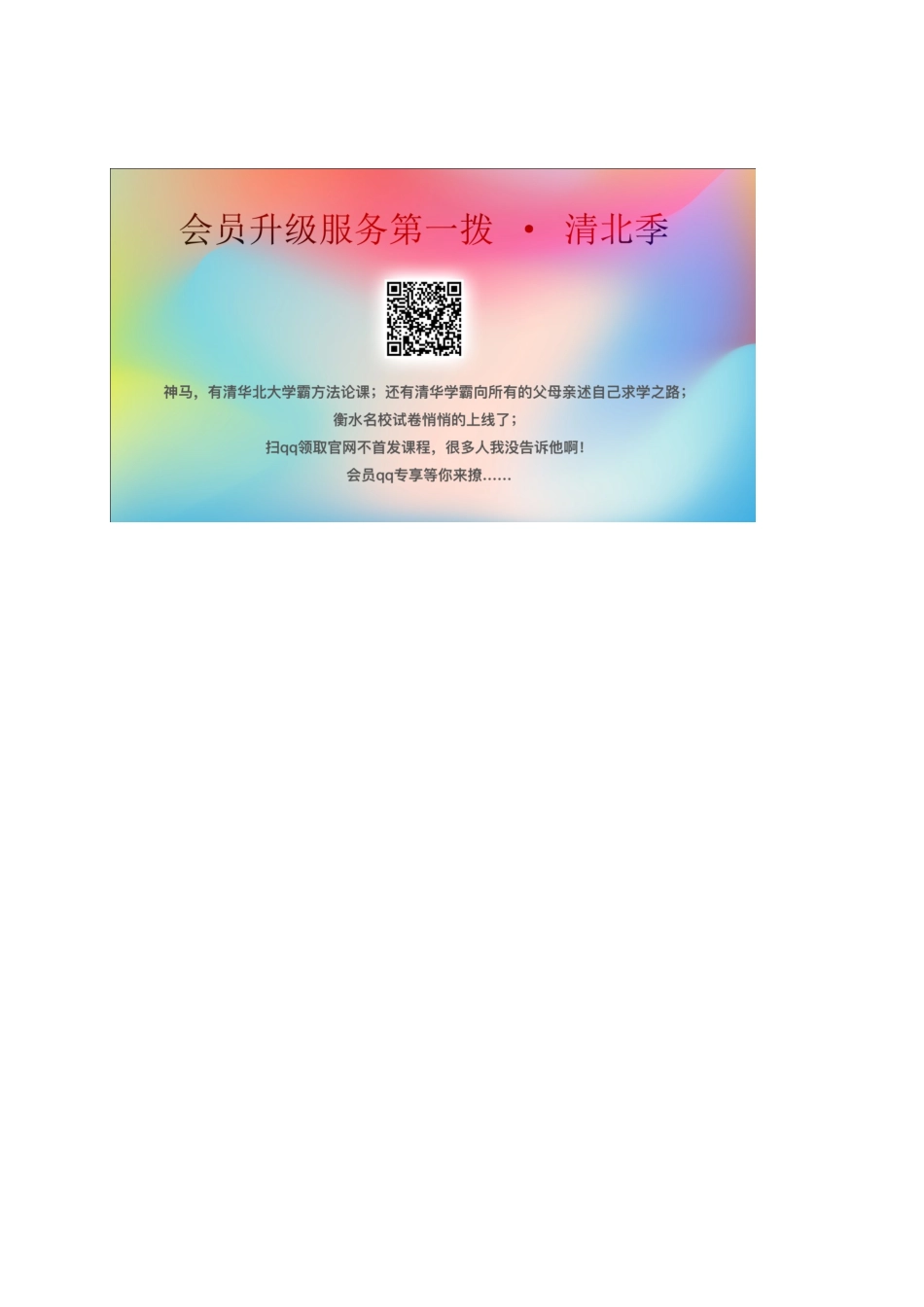 学年八年级英语上册 Module 1 How to learn English Unit 1 Let’s try to speak English as much as possible教案 （新版）外研版-（新版）外研版初中八年级上册英语教案_第2页