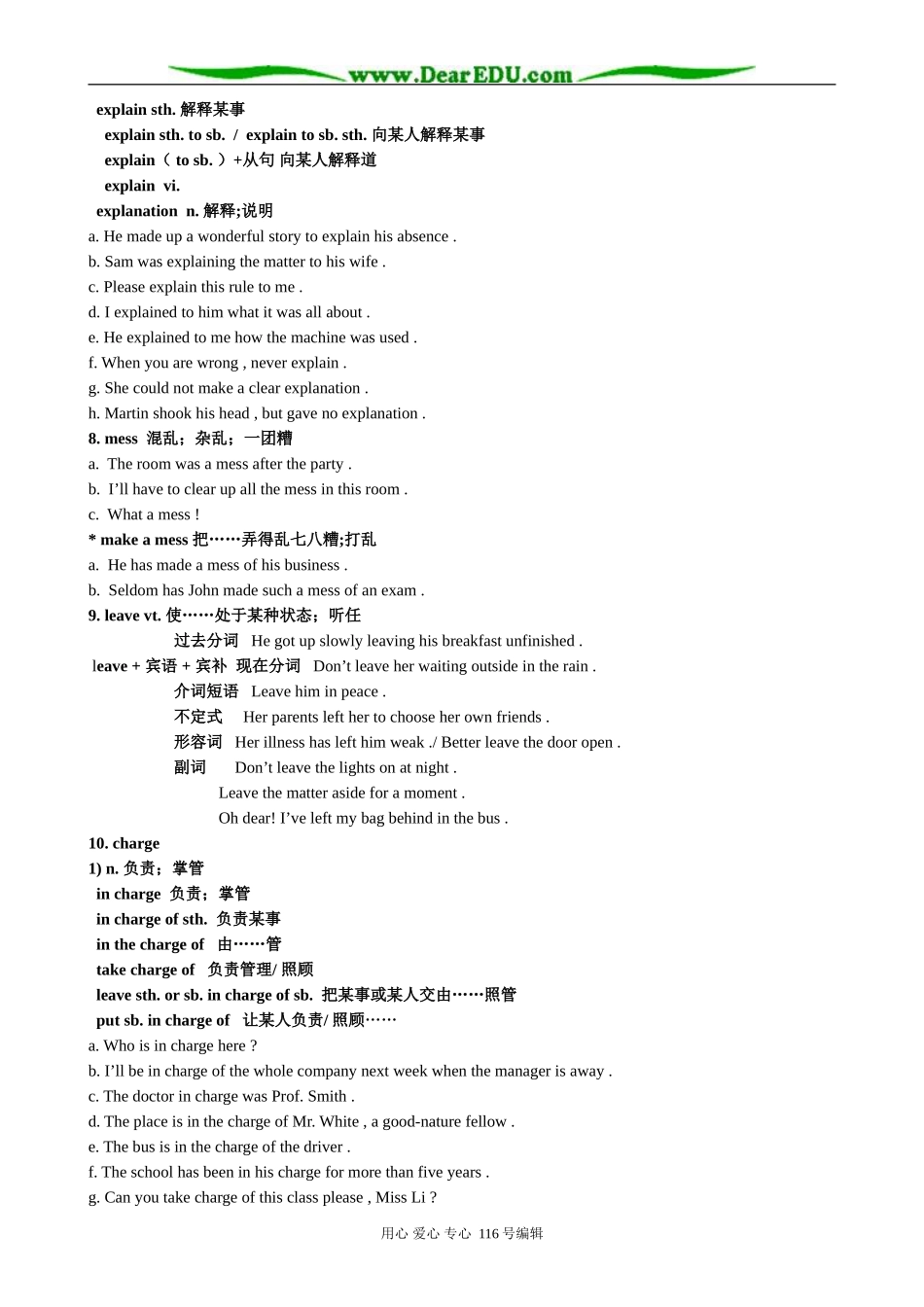 高中英语Unit2 Growing pains Reading Home Alone Period 3教案_第3页
