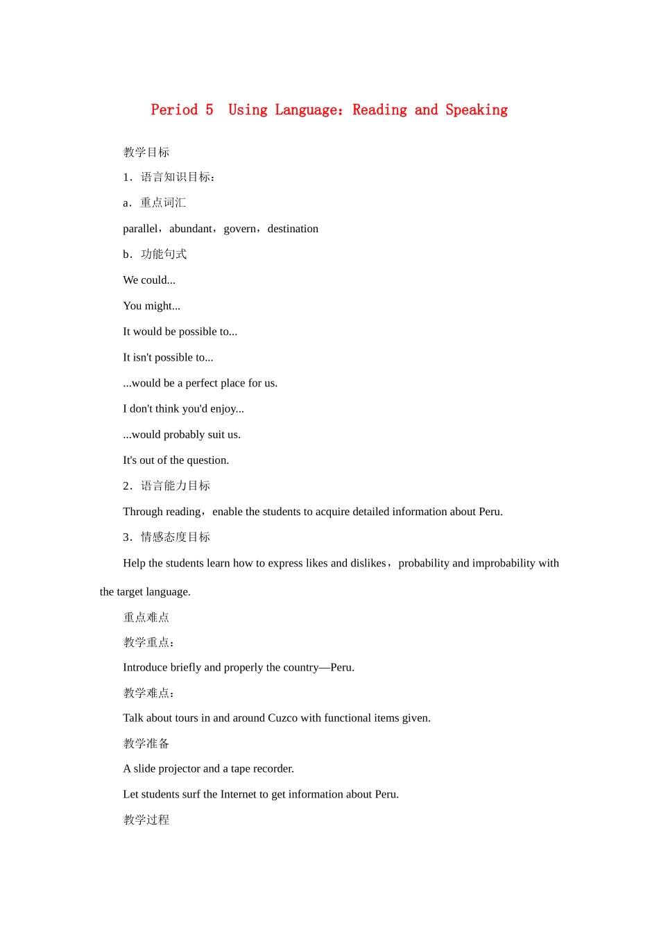 高中英语 Unit5 Travelling abroad Period 5优秀教案 新人教版选修7_第1页