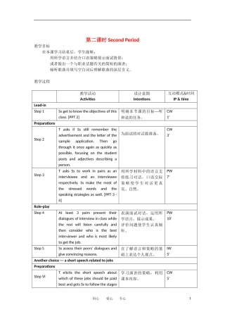 高二英语 模块5 Unit14 Lesson4 Communication Workshops第2课时教案 北师大版选修5