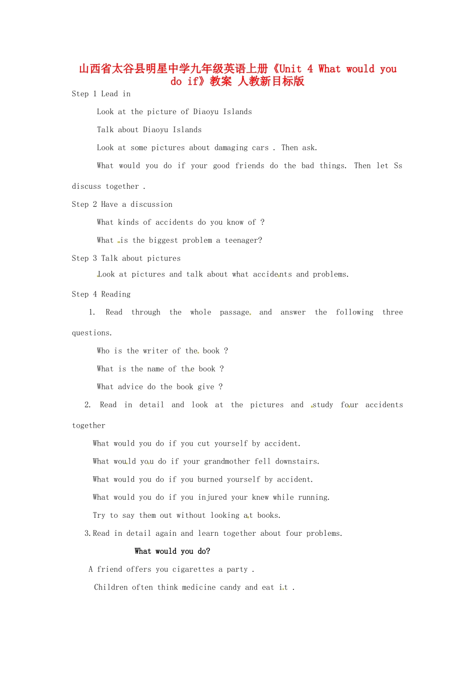 山西省太谷县明星中学九年级英语上册《Unit 4 What would you do if》教案 人教新目标版_第1页