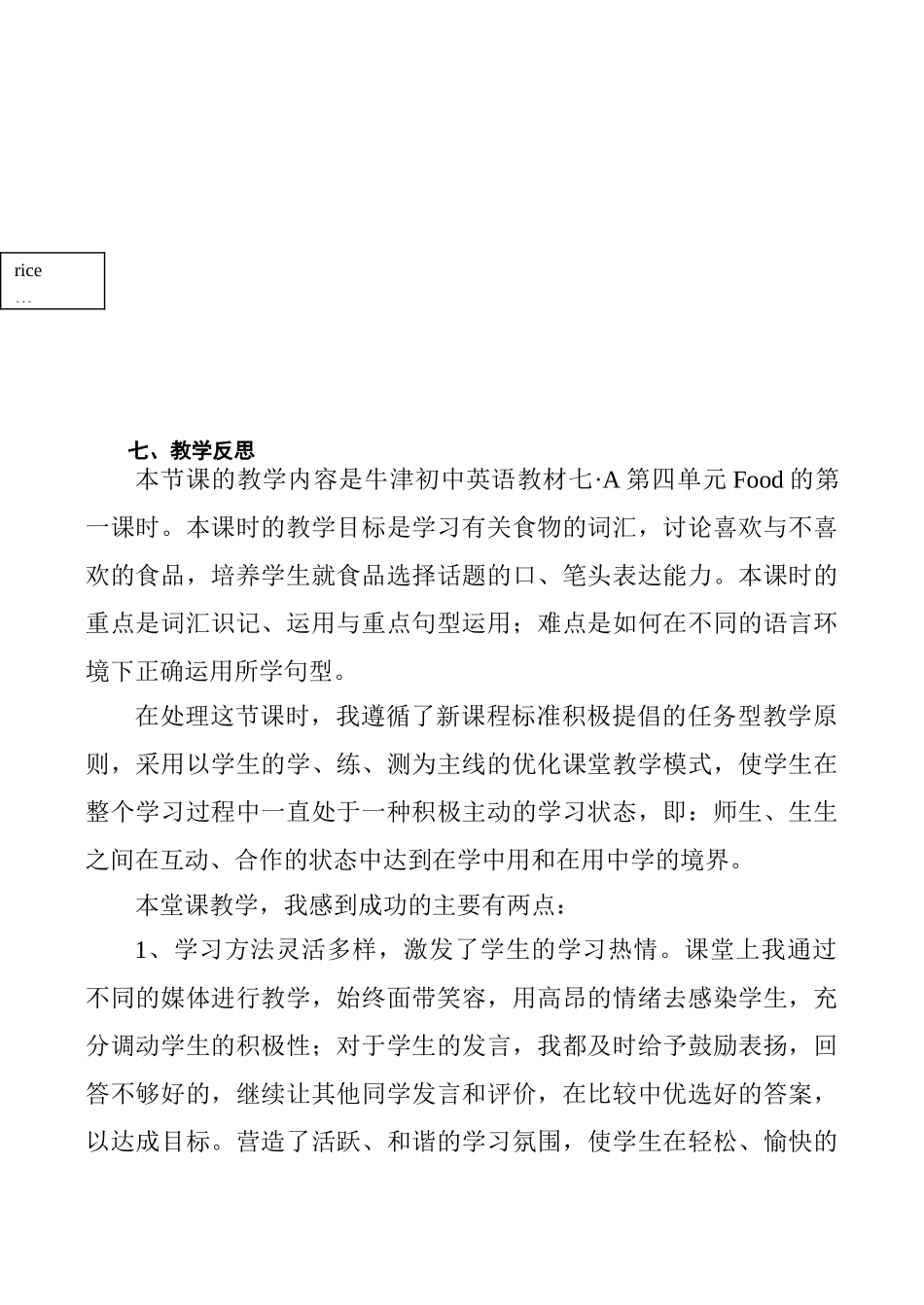 七年级英语 Unit4 Food 第一课时教案_第3页