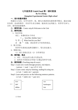 七年级英语 Unit4 Food 第一课时教案