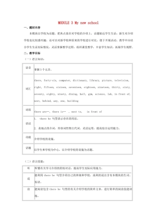 七年级英语上册 Module 3《My new school》教案 外研版