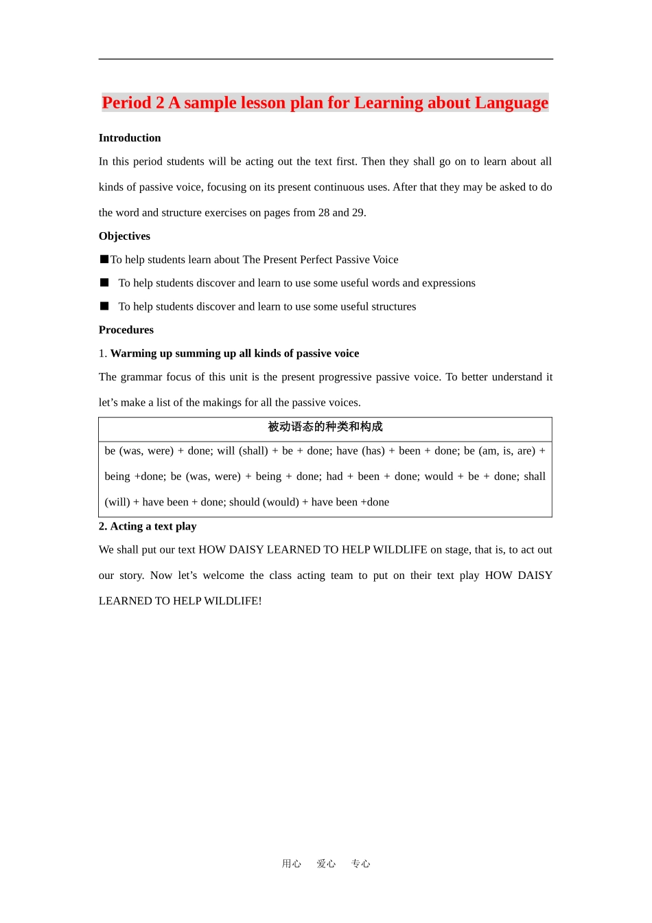 高中英语Unit4 Wildlife Protection教案period2新人教版必修3_第1页