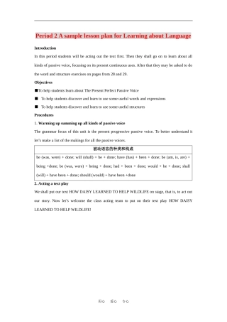 高中英语Unit4 Wildlife Protection教案period2新人教版必修3