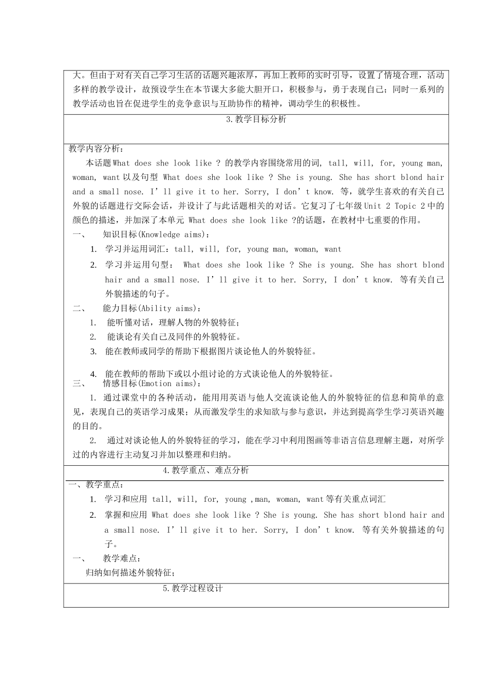 七年级英语上册 Unit 2 Topic 2 What does she look like Section B教案 （新版）仁爱版-（新版）仁爱版初中七年级上册英语教案_第2页