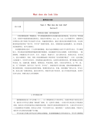 七年级英语上册 Unit 2 Topic 2 What does she look like Section B教案 （新版）仁爱版-（新版）仁爱版初中七年级上册英语教案