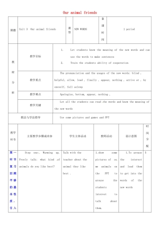 七年级英语下册 Module 2 Man’s best friends Unit 3 Our animal friends教案1 （新版）牛津深圳版-牛津深圳版初中七年级下册英语教案