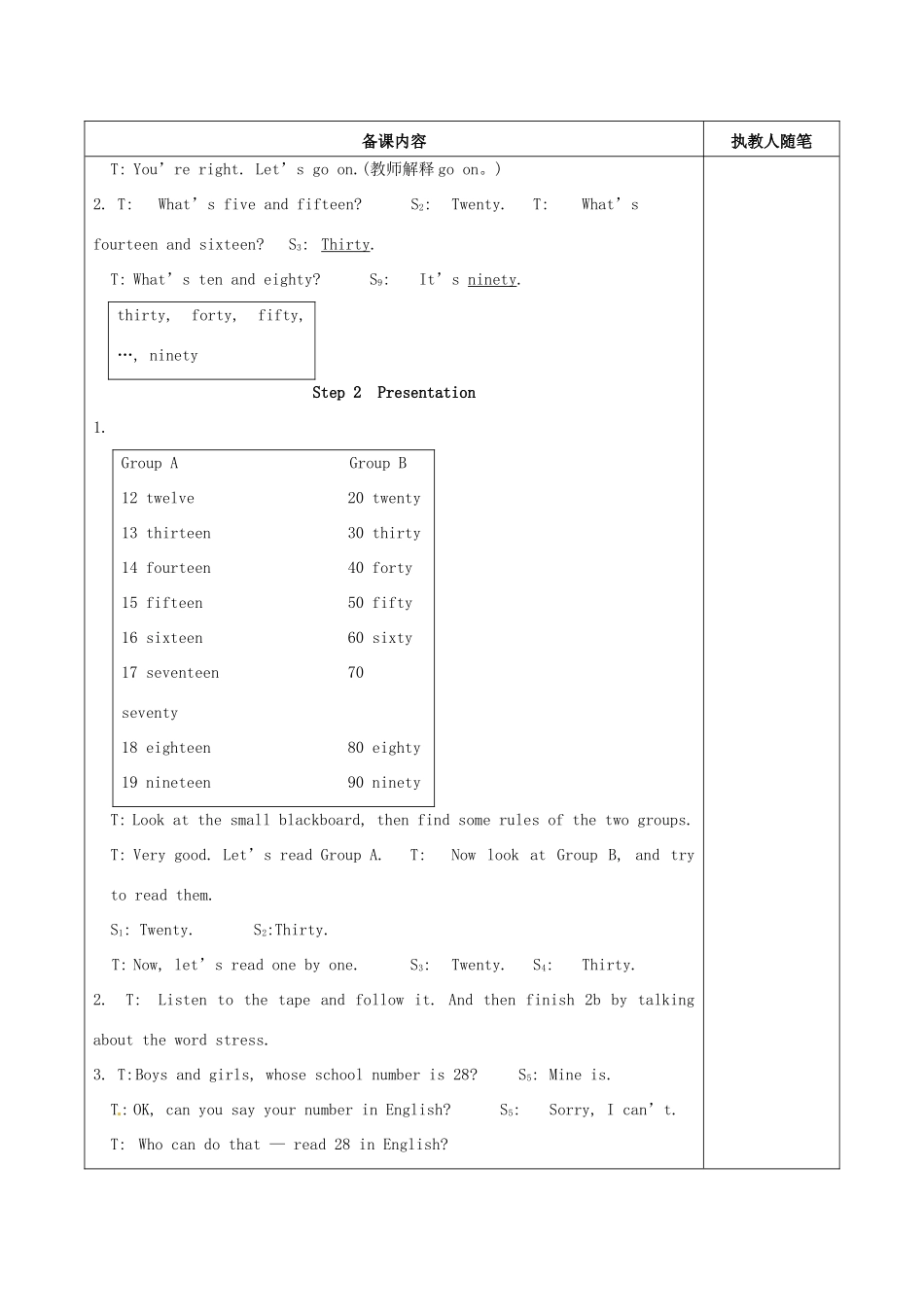 七年级英语上册 Unit 4 Topic 1-3教案 （新版）仁爱版-（新版）仁爱版初中七年级上册英语教案_第2页