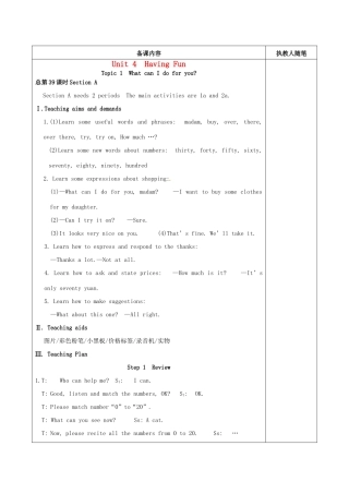 七年级英语上册 Unit 4 Topic 1-3教案 （新版）仁爱版-（新版）仁爱版初中七年级上册英语教案