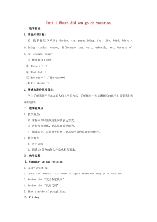 云南省师范大学五华区实验中学八年级英语上册 Unit 1 Where did you go on vacation Period 3教案 （新版）人教新目标版