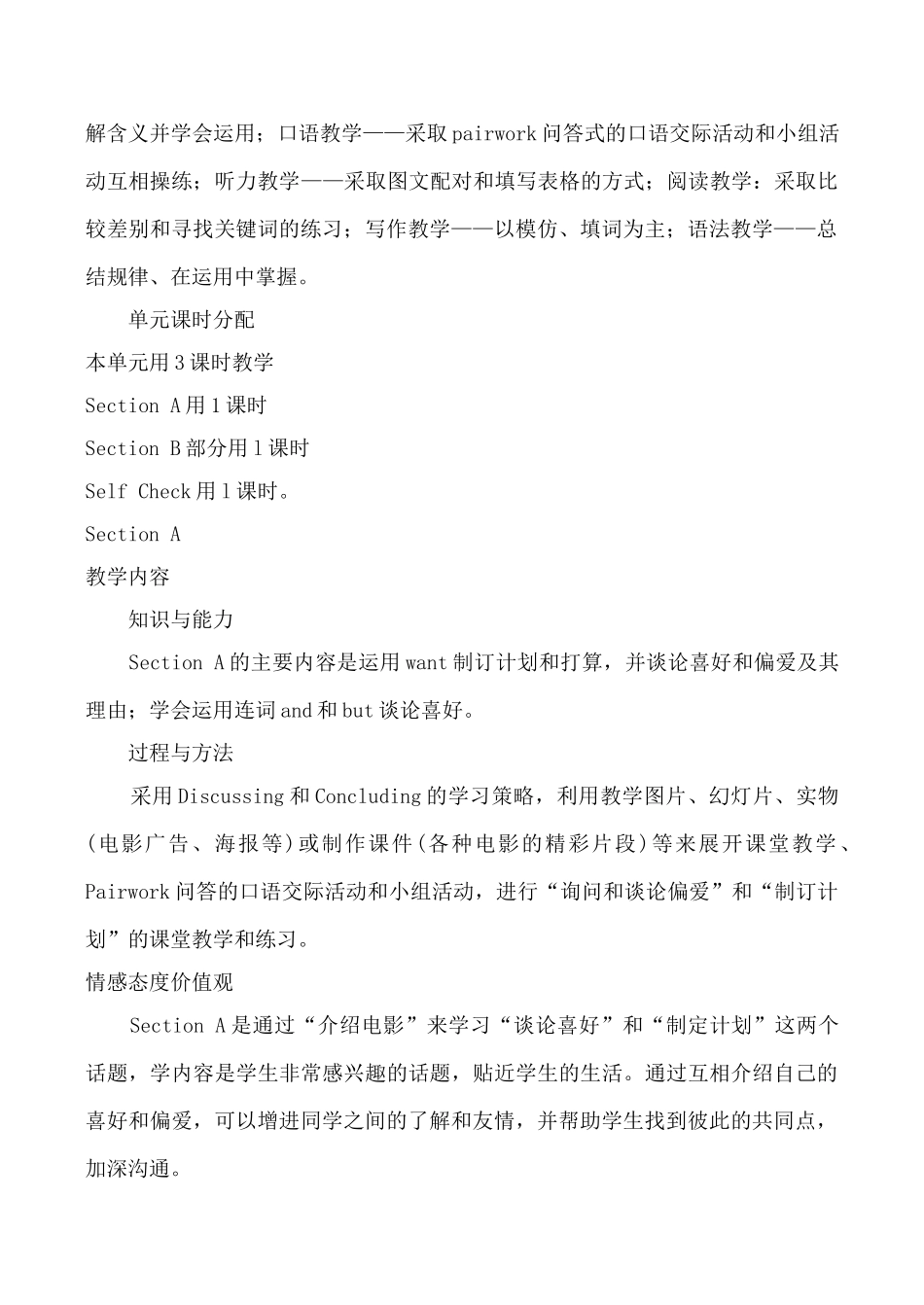 新人教版七年级英语Unit9 Do you Want to go to movie_第3页