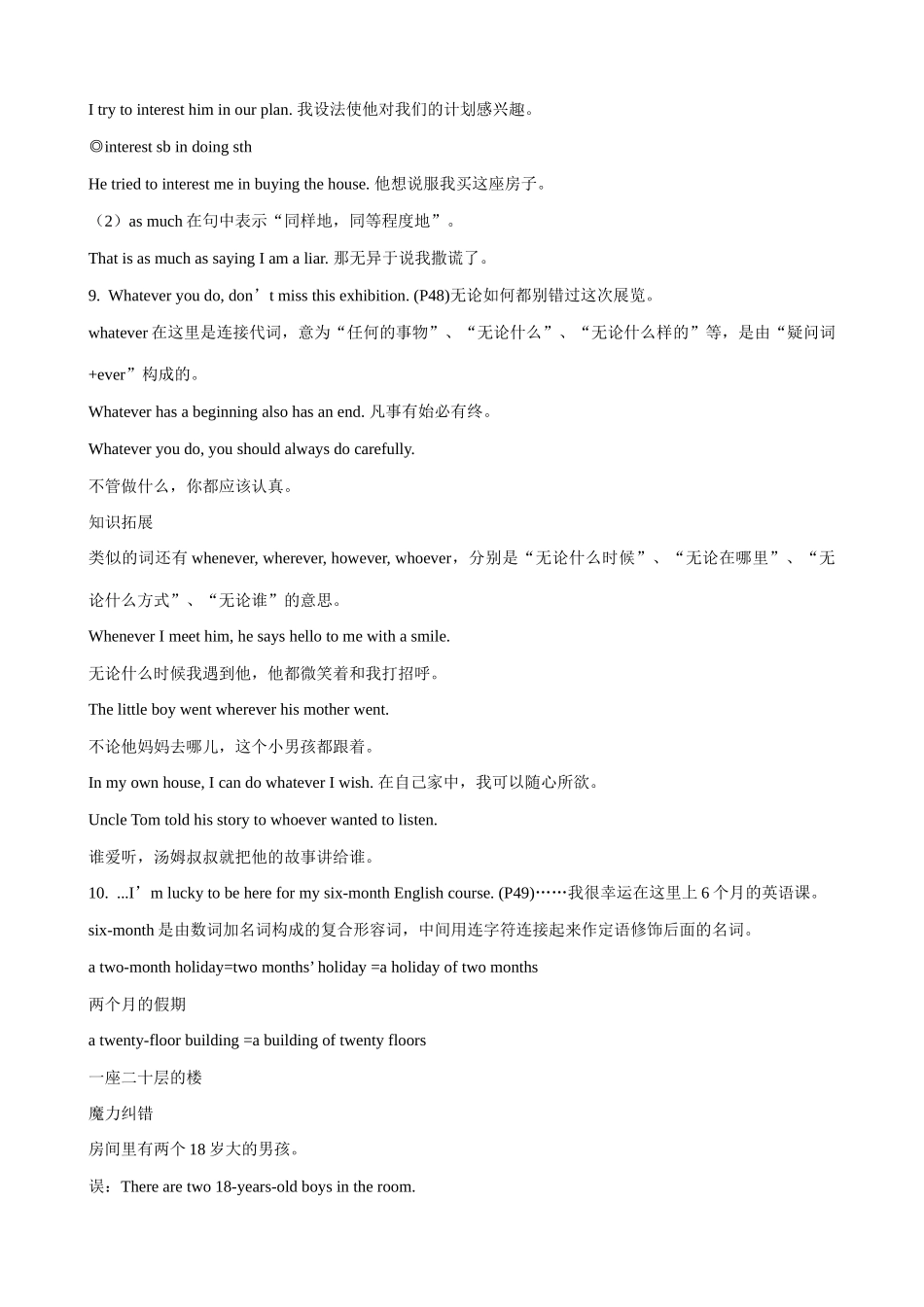 九年级英语I like music that I can dance to_第3页