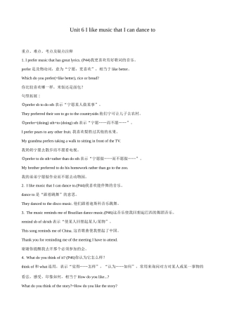 九年级英语I like music that I can dance to