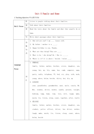 七年级英语上：Unit 5 Family and Home全单元教案冀教版