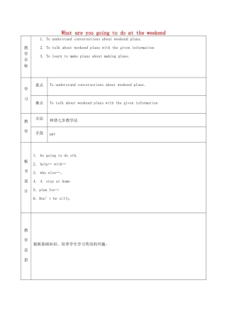 七年级英语下册 Moudle 3 Unit 1 What are you going to do at the weekends教案 （新版）外研版-（新版）外研版初中七年级下册英语教案