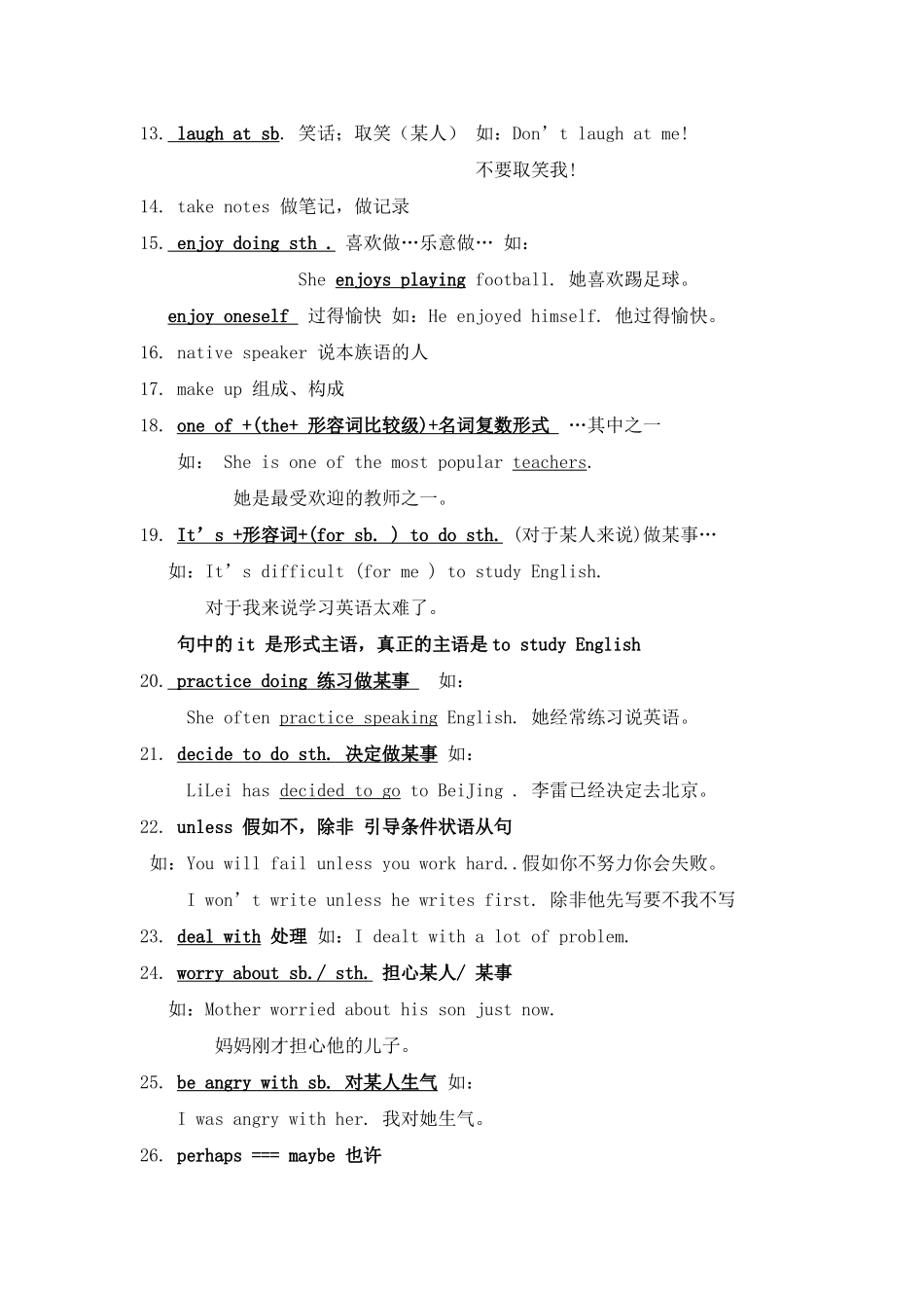 新目标九年级英语上学期知识点汇总unit 1-unit 12（原创）_第3页