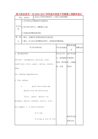 高中英语下学期第2周教学设计-人教版高中全册英语教案