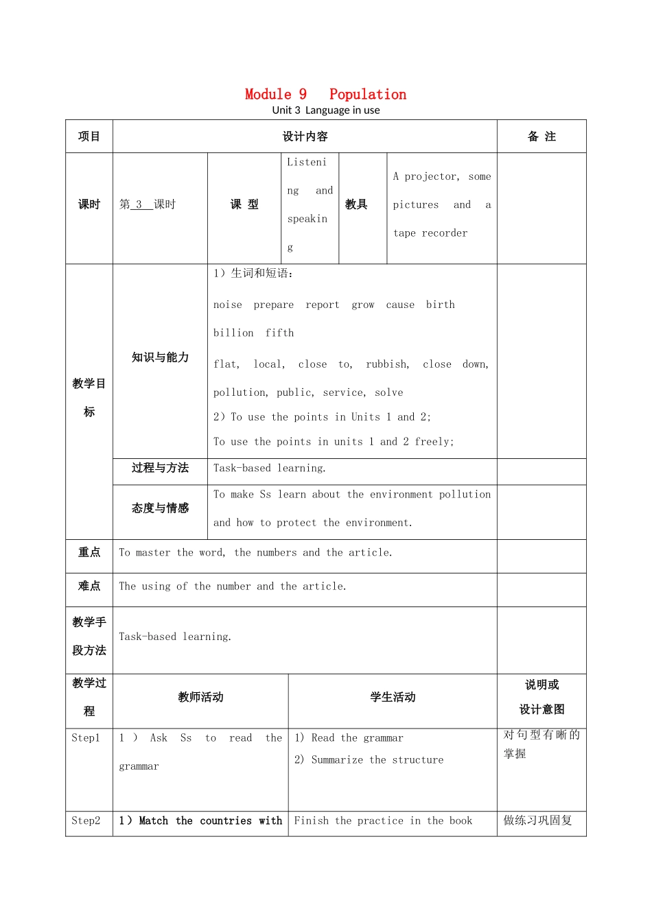 学年八年级英语上册 Module 9 Population Unit 3 Language in use教案 （新版）外研版-（新版）外研版初中八年级上册英语教案_第1页