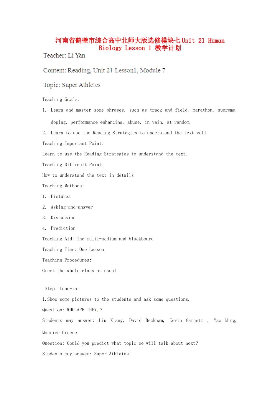 河南省鹤壁市综合高中英语 模块七Unit 21 Human Biology Lesson 1教学计划 北师大版选修7_第1页