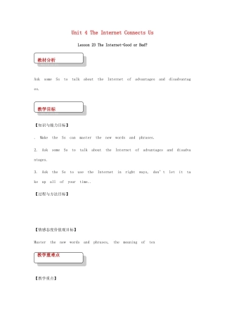 八年级英语下册 Unit 4 The Internet Connects Us Lesson 23 The Internet-Good or Bad教案 （新版）冀教版-（新版）冀教版初中八年级下册英语教案