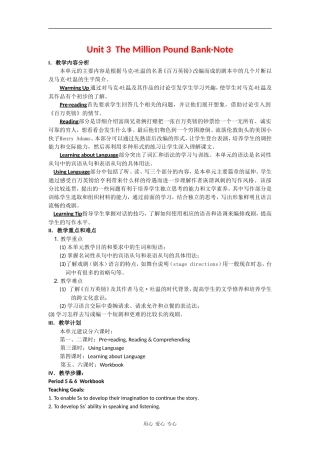 高中英语：U3 The Million Pound Bank-Note-speaking教案（新人教版必修3）