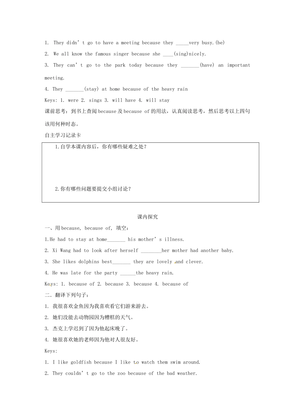 江苏省海安县大公初级中学八年级英语上册《8A Unit 4 Wild animals》Period 5 Grammar（2）学案（无答案） 牛津版_第2页