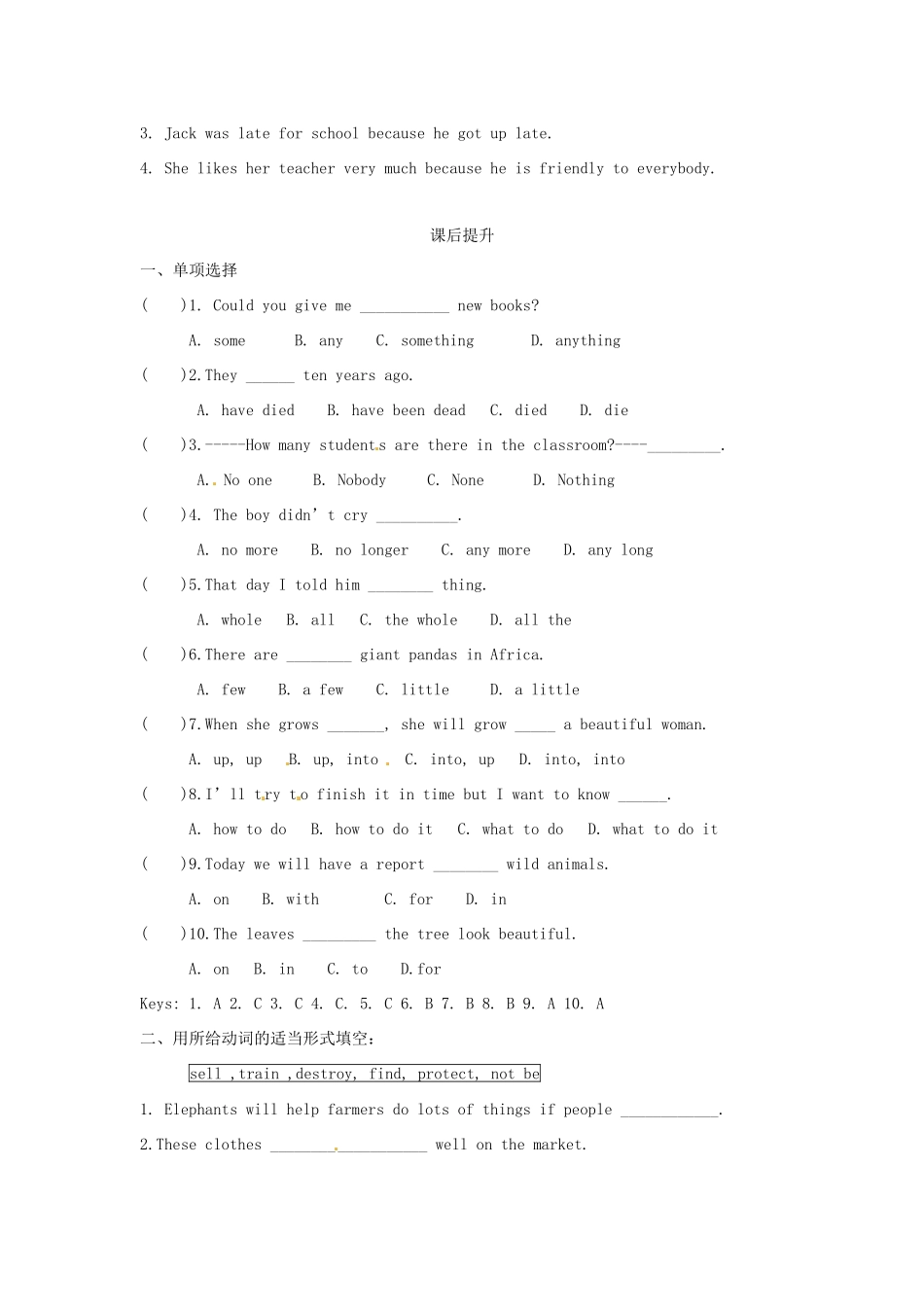 江苏省海安县大公初级中学八年级英语上册《8A Unit 4 Wild animals》Period 5 Grammar（2）学案（无答案） 牛津版_第3页