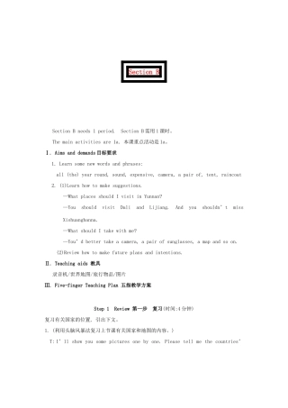 七年级英语下册 Topic 2 The summer holidays are coming Section B 教学设计 仁爱版
