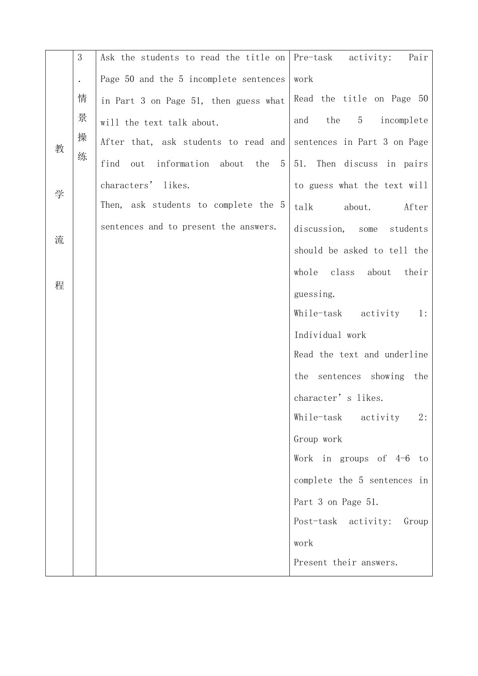 外研版(衔接版)七年级英语上册Unit 2 His birthday present is a cinema ticket_第3页