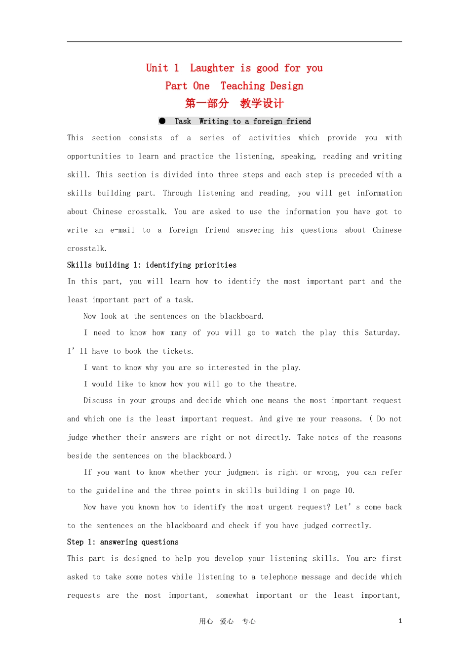 高二英语：Unit 1第一部分 教学设计之Task  Writing to a foreign friend（牛津译林版选修6）_第1页