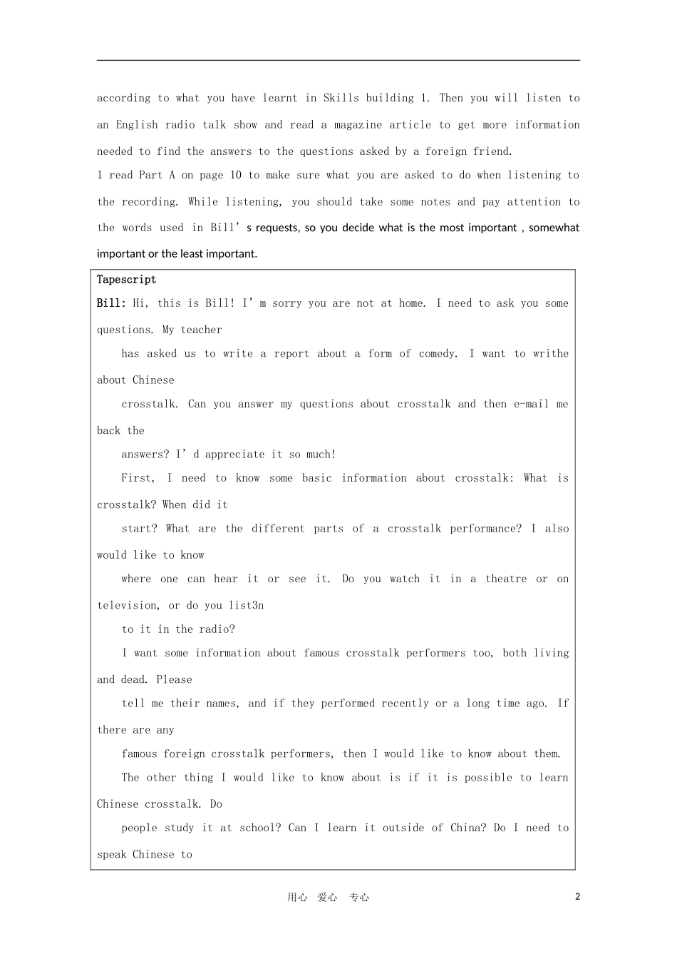 高二英语：Unit 1第一部分 教学设计之Task  Writing to a foreign friend（牛津译林版选修6）_第2页