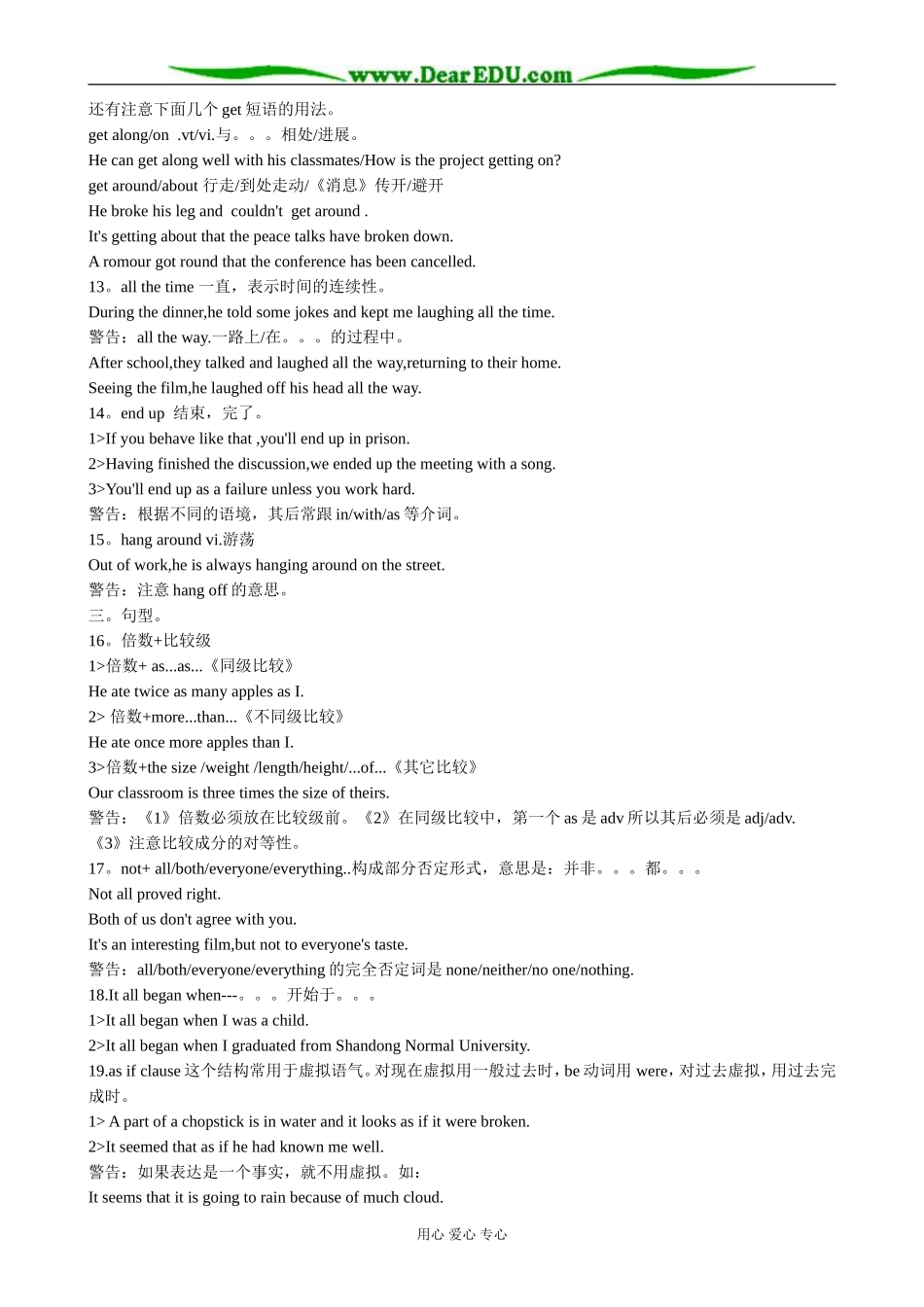 冀教版英语必修3 Unit3 The Computer 教材分析_第3页