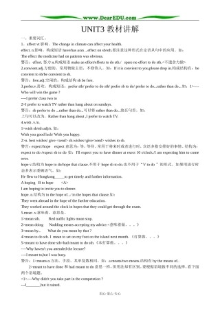 冀教版英语必修3 Unit3 The Computer 教材分析